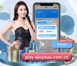 play-qiuyouu.com.cn APP